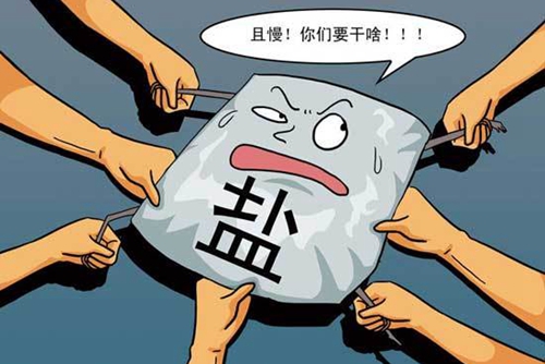 國務院法制辦對食鹽專營辦法公開征求意見 國務院法制辦對食鹽專營辦法公開征求意見