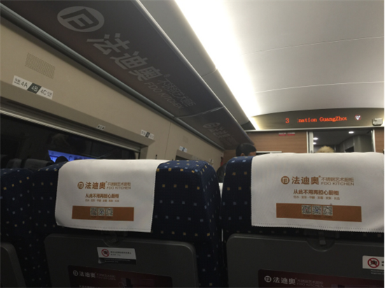 法迪奧高鐵品牌專列起航！不銹鋼廚柜第一家437