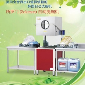 韓國商用洗碗機 餐廳，酒店，咖啡廳專用 超高性能 節省人工費用