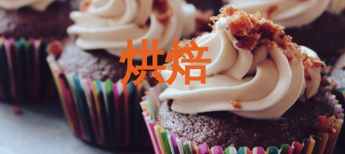 國外烘焙企業看好中國市場 我國烘焙設備亟待升級 國外烘焙企業看好中國市場 我國烘焙設備亟待升級