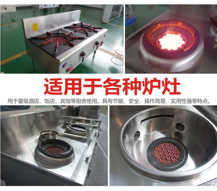 節(jié)能爐具