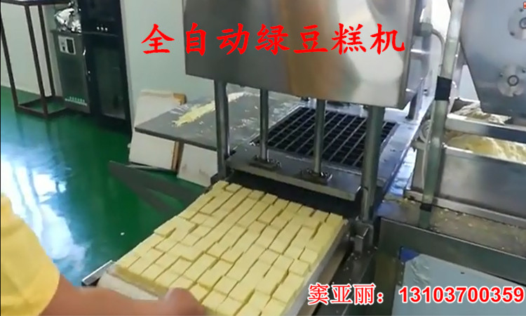 1515291746386643.jpg 全自動綠豆糕機(jī)圖片.jpg