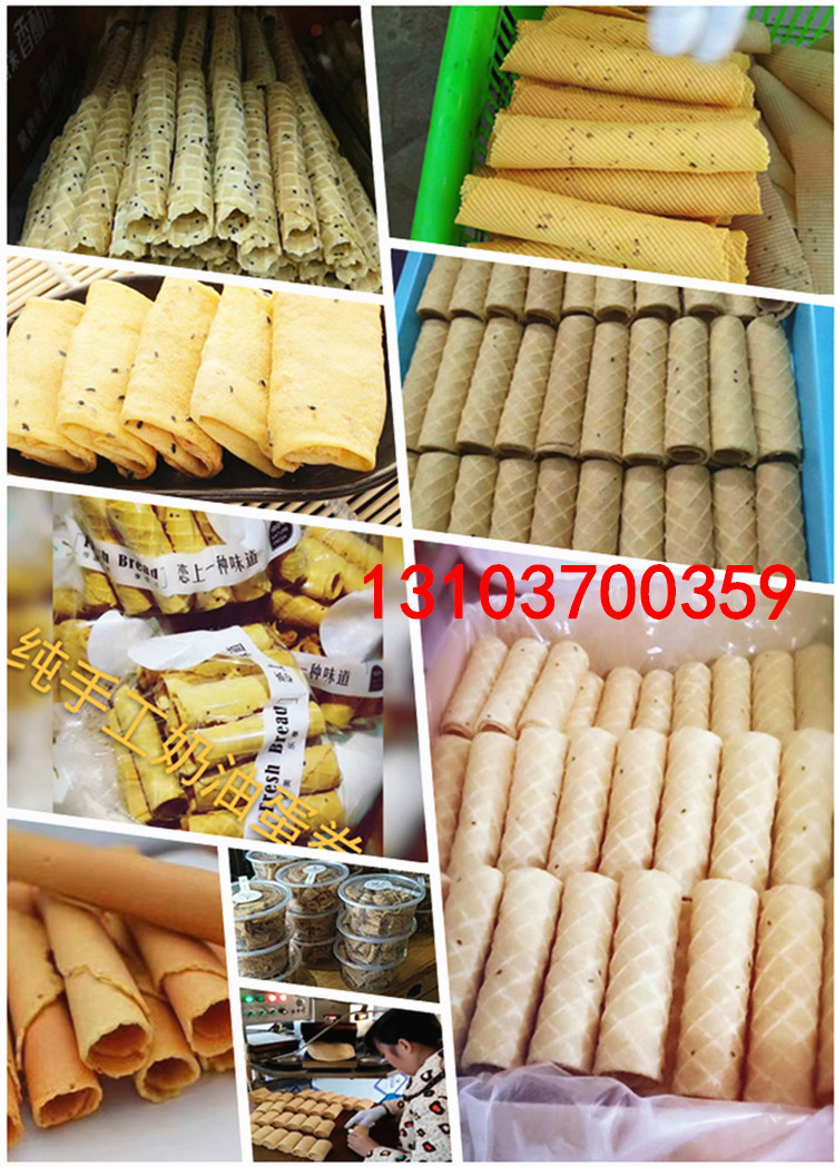 1518080662417148.jpg 蛋卷.jpg