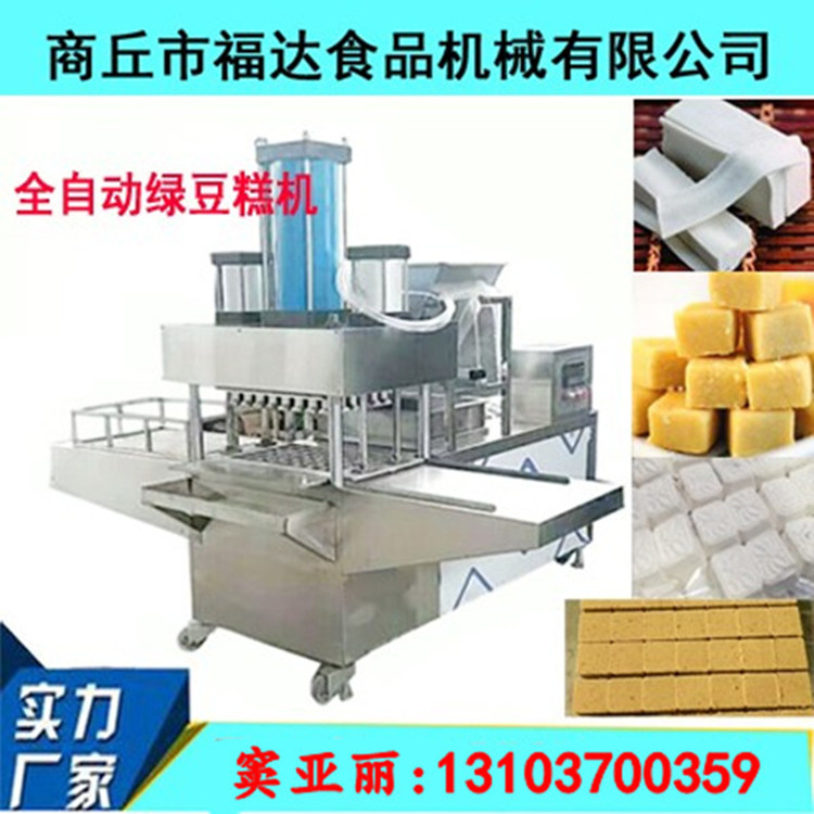 1518080984838287.jpg 自動壓糕機(jī)大.jpg