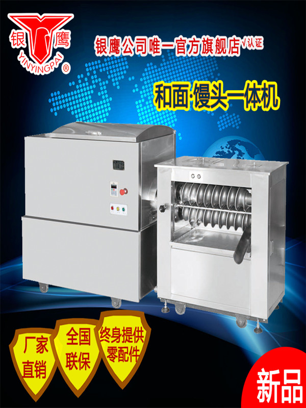 1521687601403825.jpg 和面饅頭一體機.jpg