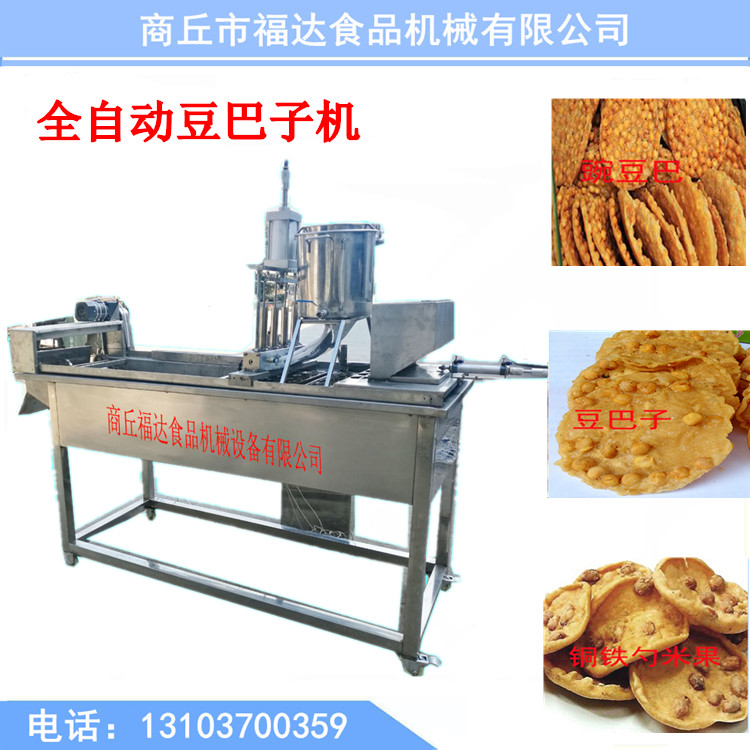 1523330431572527.jpg 豆巴子機(jī)器.jpg