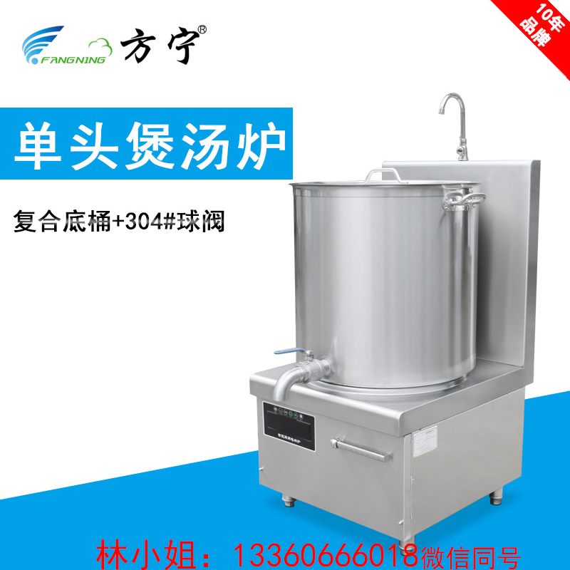 1523499048759377.jpg 單頭煲湯爐.jpg