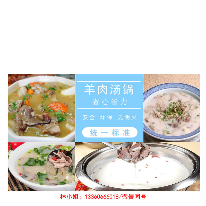 1523499096668242.jpg 羊肉湯鍋配圖3.jpg
