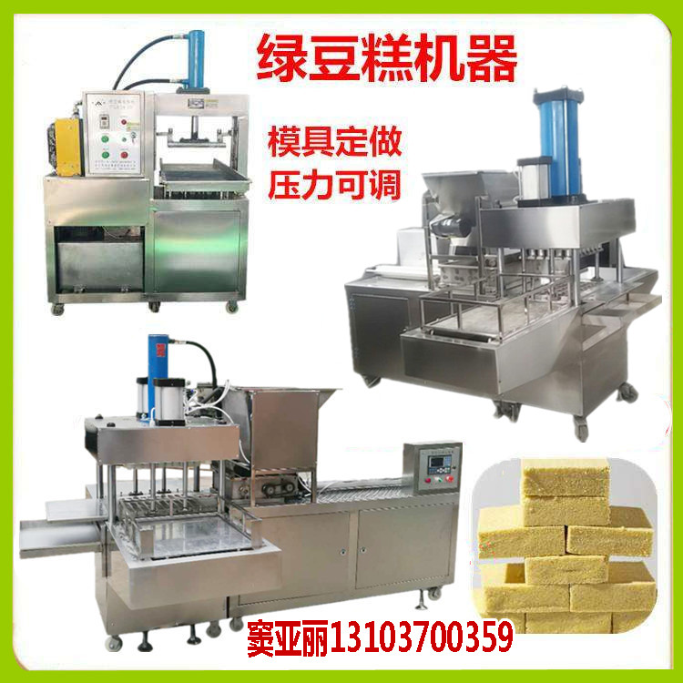 1558861984606675.jpg 自動綠豆糕機器.jpg
