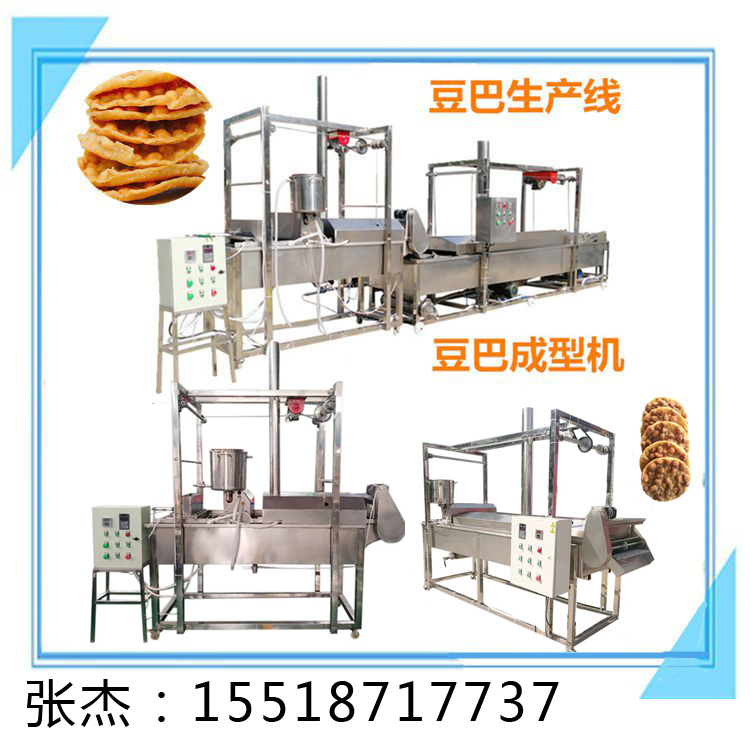豆粑機花生粑機月亮粑設備油仔粑機糟粑設備鐵勺喇機（黃豆喇、花生喇）地豆餅機豆扣餅機韭菜粑機豆巴機花生巴機月亮巴設備油仔粑機糟巴設備.jpg