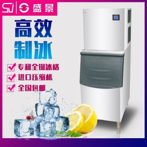 盛景制冰機300kg商用咖啡奶茶店方塊冰全自動通用設備