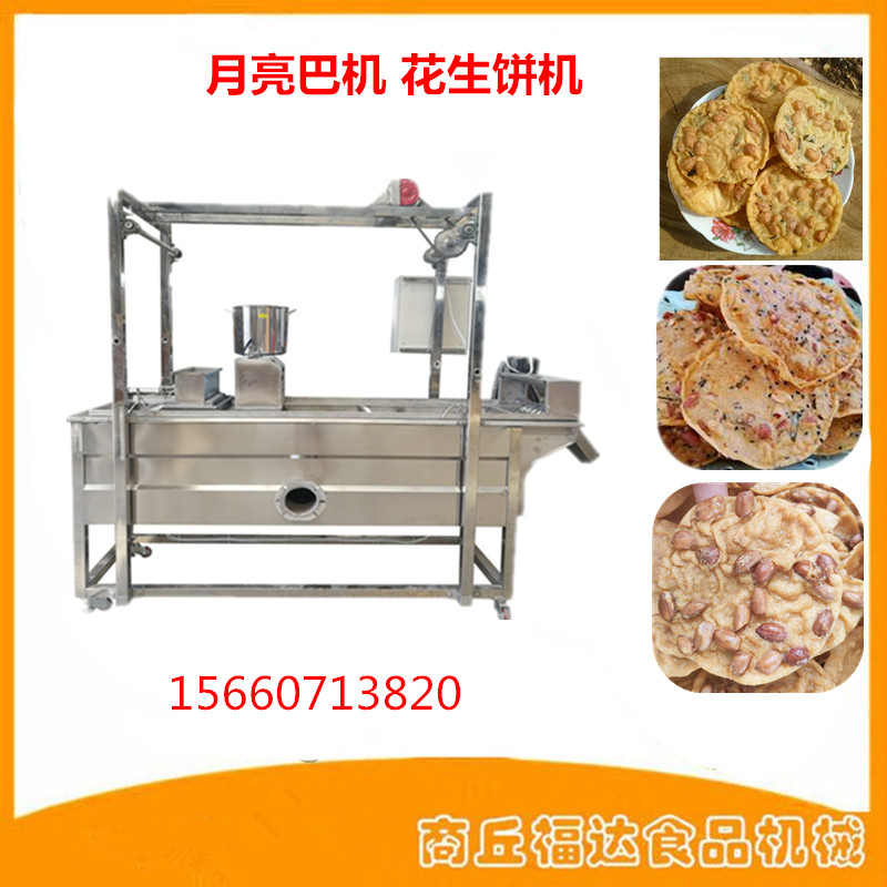 1574219132361950.jpg 花生餅設(shè)備.jpg