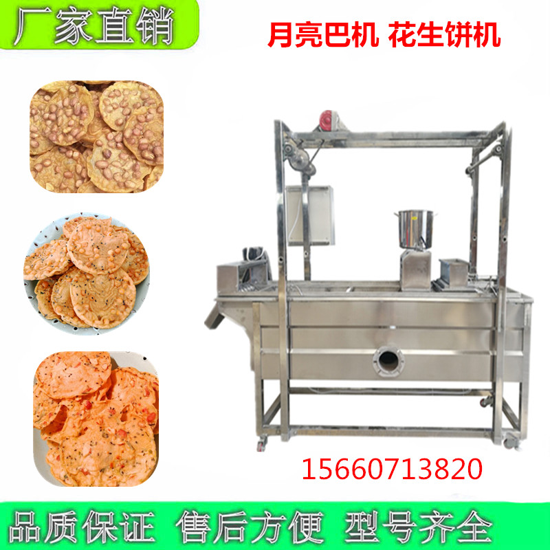 1574219142644929.jpg 全自動(dòng)花生餅機(jī)器.jpg