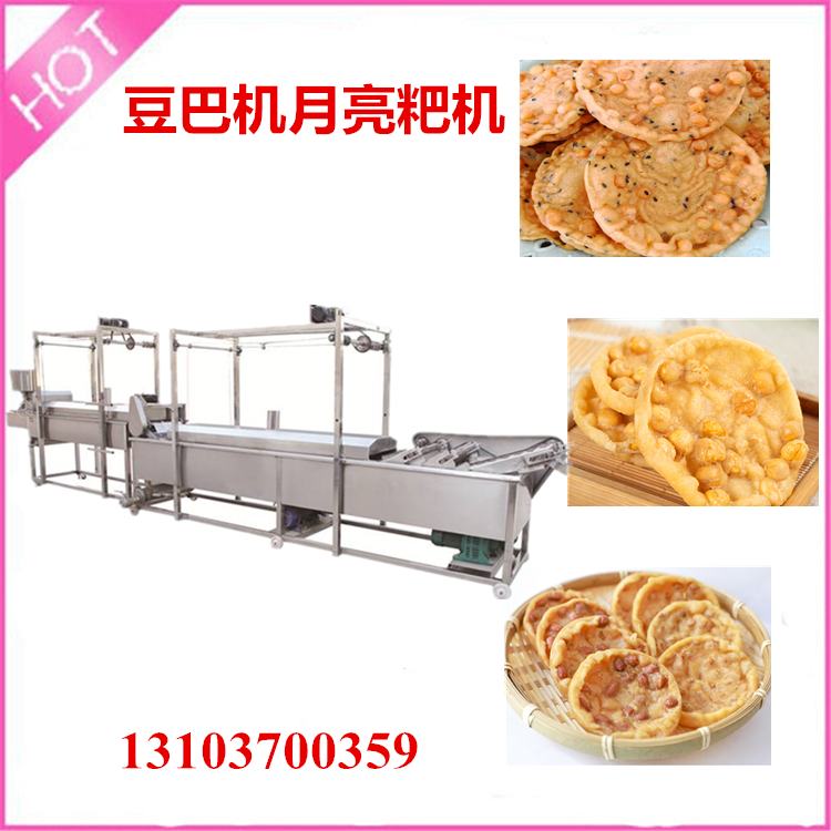 1589258556621229.jpg 豆巴機(jī).jpg