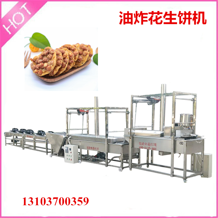 1589258565383031.jpg 花生餅機(jī)生產(chǎn)線.jpg