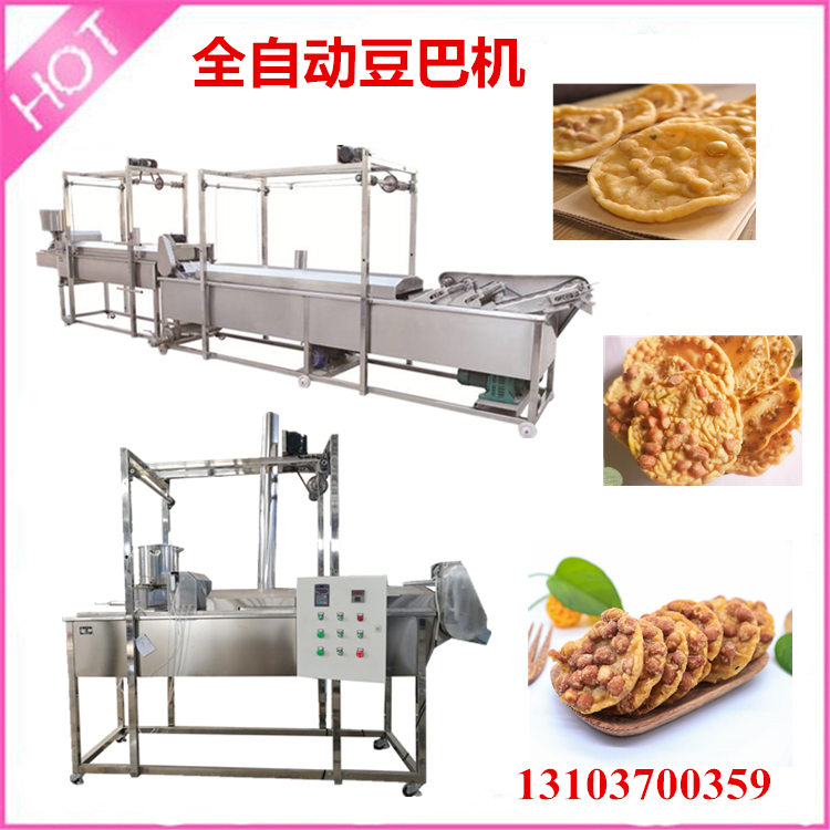 1589258575249318.jpg 全自動(dòng)豆巴機(jī)器 .jpg