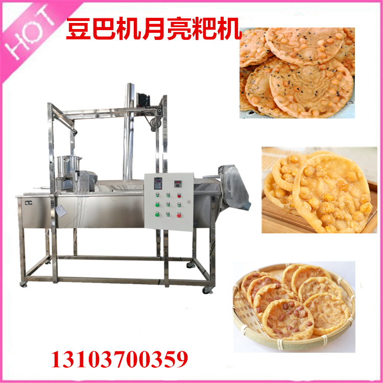 1589258654655038.jpg 油炸豆巴機(jī).jpg