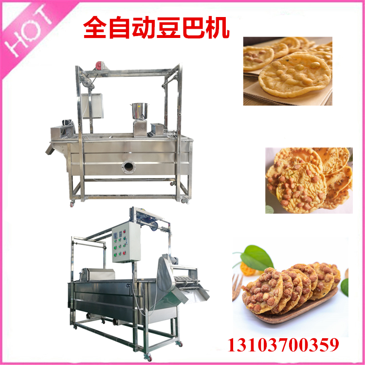 1589258687263500.jpg 全自動(dòng)油炸豆巴機(jī).jpg