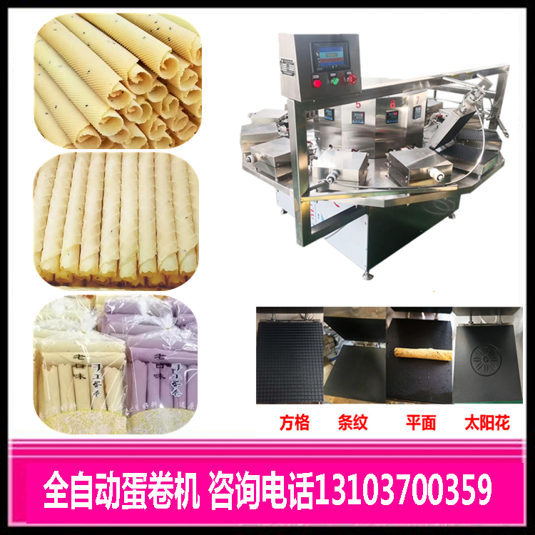 1589673477529272.jpg 仿手工自動(dòng)蛋卷機(jī)器.jpg