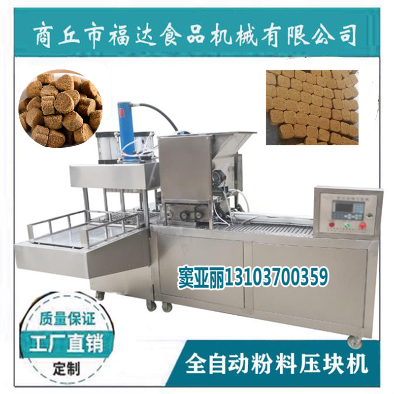 1592621541551868.jpg 粉料壓塊機器 .jpg