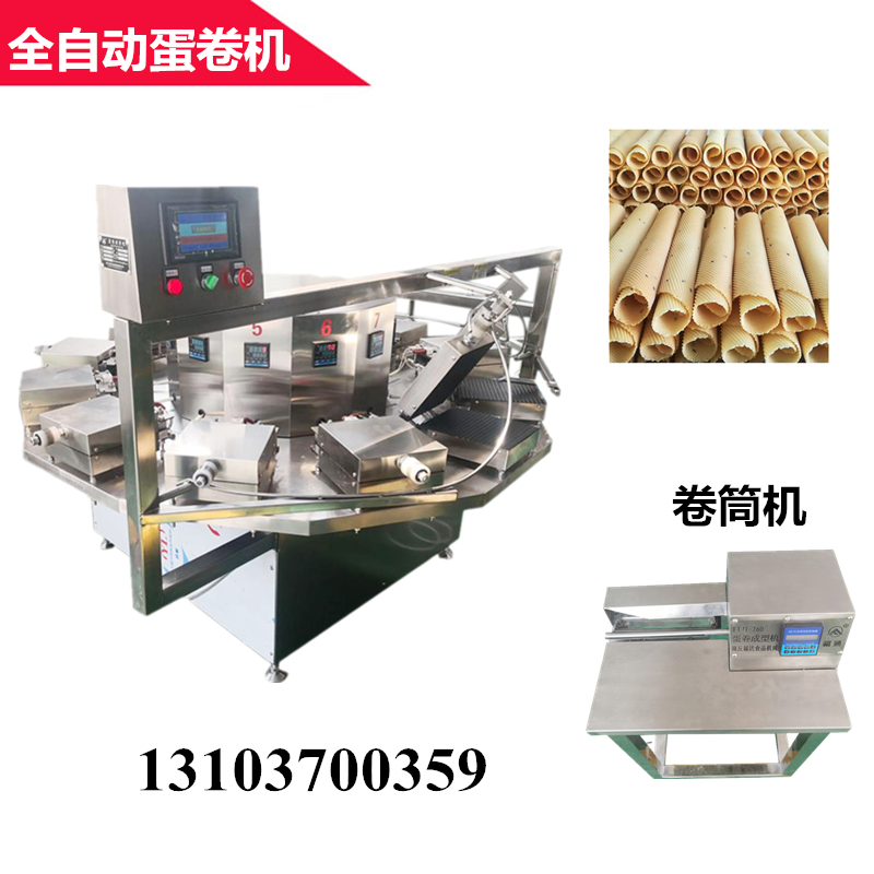 1599615689512543.jpg 自動蛋卷機 .jpg