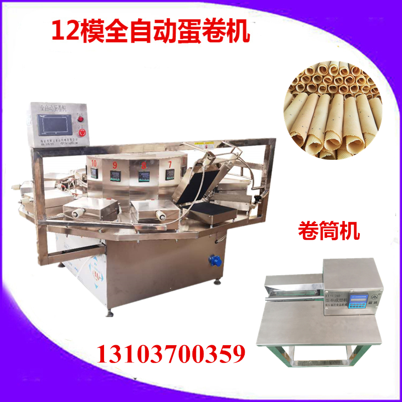 1599616033201012.jpg 全自動蛋卷機2.jpg