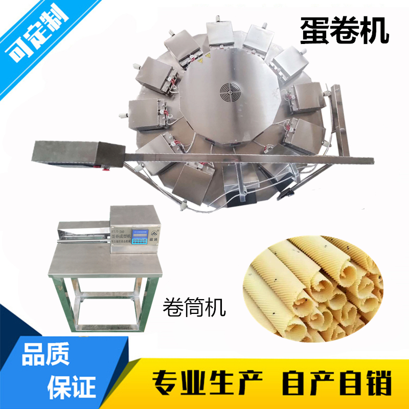 1599697048276122.jpg 蛋卷機廠家 .jpg