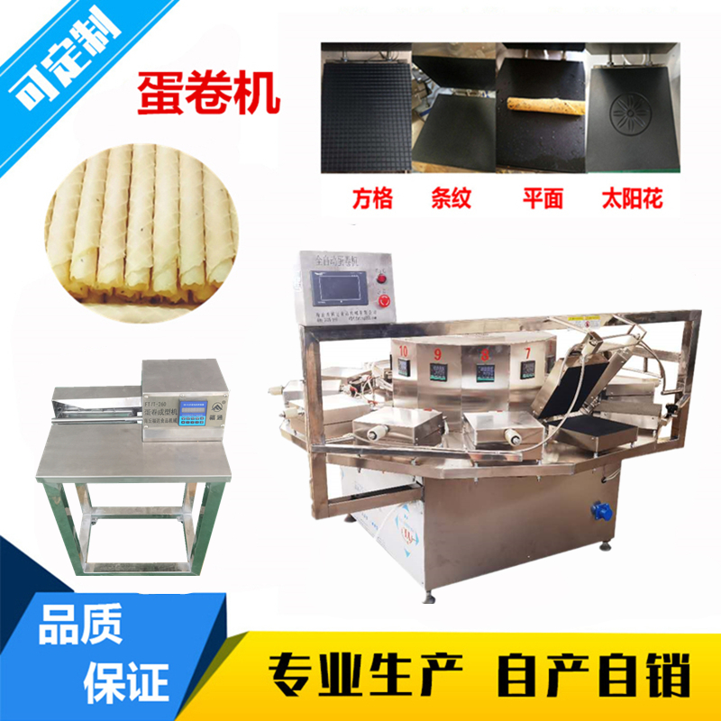 1599697058828733.jpg 蛋卷機廠家 .jpg
