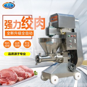 供應(yīng)大型全自動絞肉機 商用絞碎鮮肉凍肉顆粒機