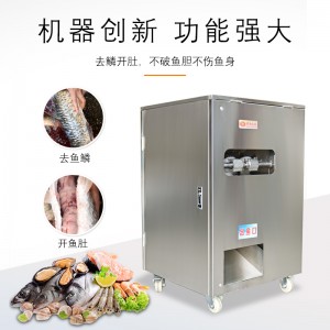 商用全自動殺魚機生產(chǎn)廠家 開肚開背去魚鱗機