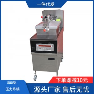 工廠直銷(xiāo)燃?xì)鈮毫τ驼ㄥ亷ё詣?dòng)濾油功能商用燃?xì)庹u爐