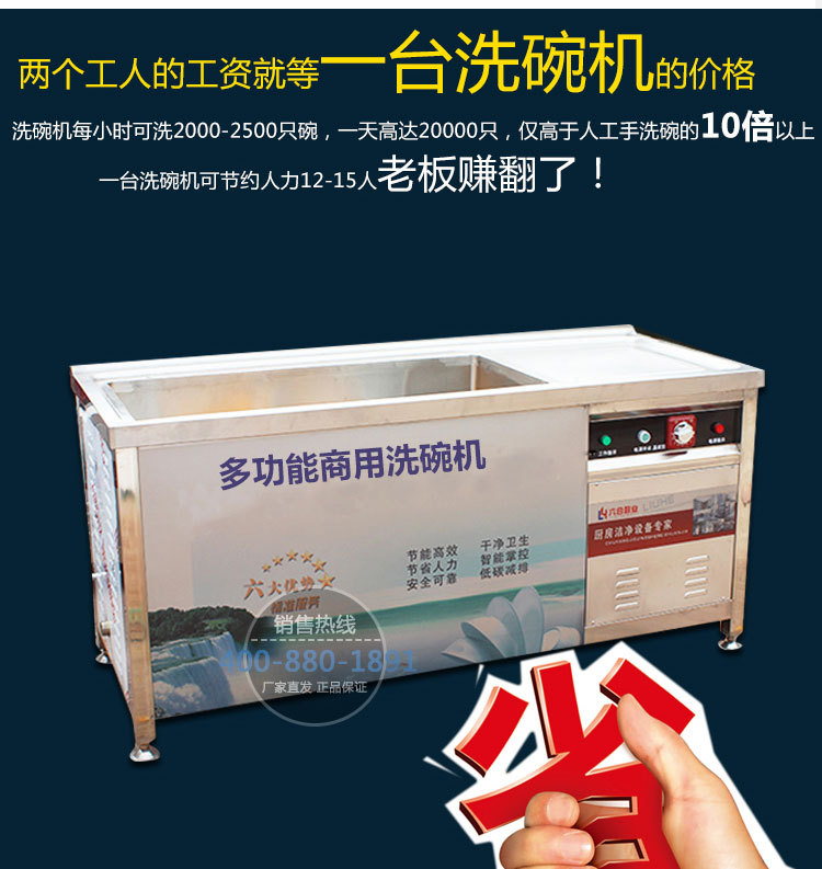 食堂商用超聲波洗碗機(jī)洗盤(pán)刷碗機(jī)酒店飯店餐廳餐館快餐店廠家直銷(xiāo)