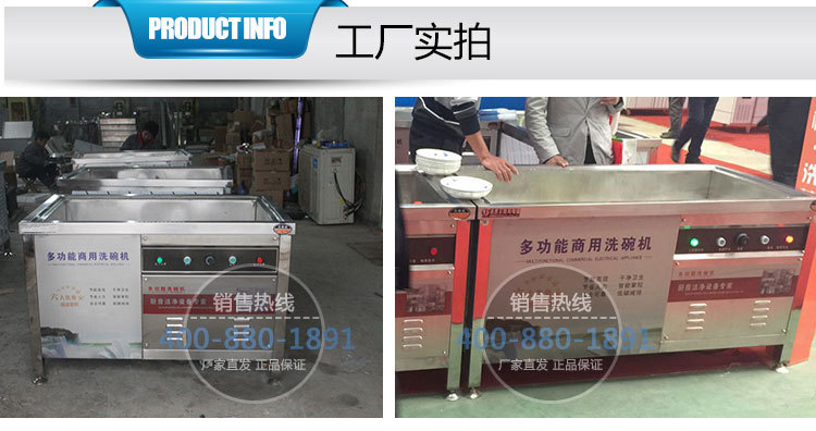 食堂商用超聲波洗碗機(jī)洗盤(pán)刷碗機(jī)酒店飯店餐廳餐館快餐店廠家直銷(xiāo)