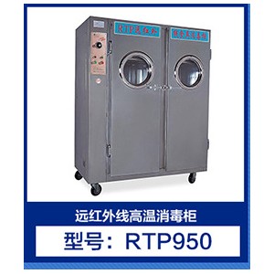 廠家批發(fā) RTP1200新款大型消毒柜 賓館食堂不銹鋼餐具消毒柜