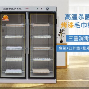 廠家直銷(xiāo)大型立式商用紫外線毛巾碗筷消毒柜酒店學(xué)校美容院消毒