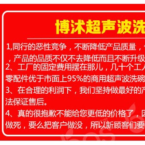 博沭全自動商用超聲波洗碗機飯店酒店火鍋店廚房食堂刷碗碟洗杯機