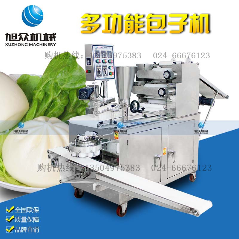 旭眾包子機(jī)全自動(dòng)商用多功能小型食品機(jī)械饅頭機(jī)包餡機(jī)器廠家直銷