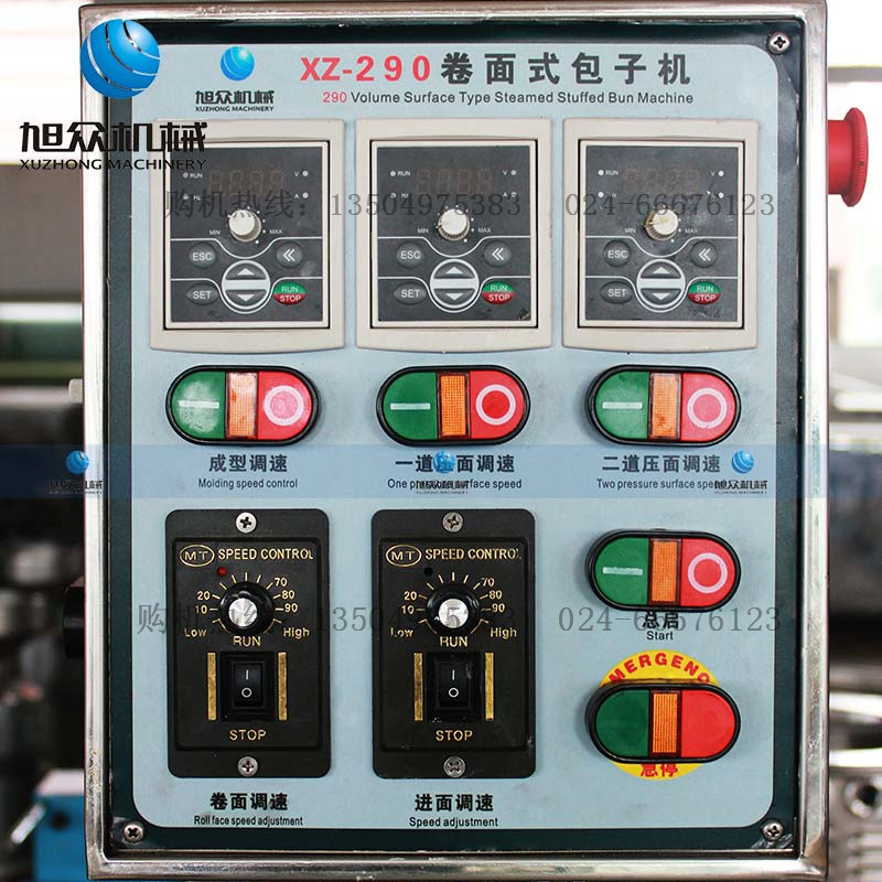 旭眾包子機(jī)全自動(dòng)商用多功能小型食品機(jī)械饅頭機(jī)包餡機(jī)器廠家直銷
