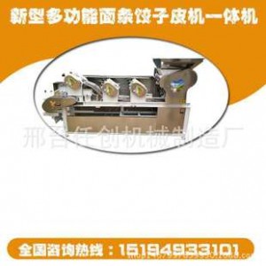 廠家直銷(xiāo)全自動(dòng)疊皮機(jī) 多功能鮮濕面條機(jī) 商用餃子皮機(jī) 雙撒粉