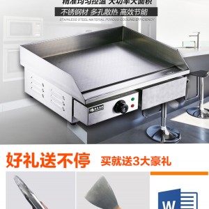 恒芝 電平扒爐EG-818商用雙溫控電熱平扒爐鐵板燒機(jī)手抓餅機(jī)器