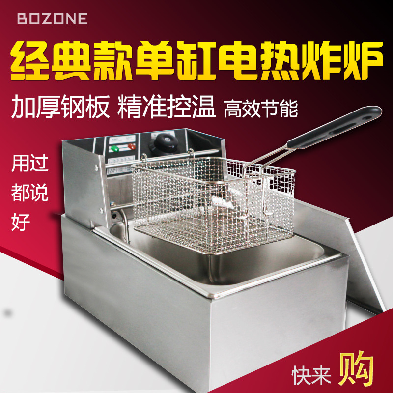 創(chuàng)業(yè)設(shè)備商用 電熱單缸炸爐油炸鍋油條機(jī) 專業(yè)定制酒店廚具 直銷