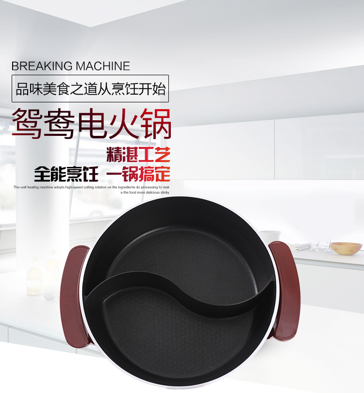 時(shí)尚6634鴛鴦電熱火鍋 不粘不糊電火鍋 家用商用節(jié)能電涮鍋