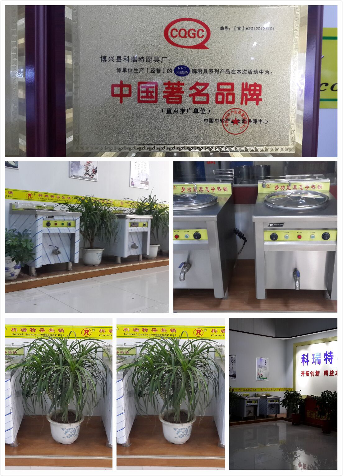 供應多種湯粥專用鍋，多功能電鍋，商用電熱鍋，煮豆漿專用鍋