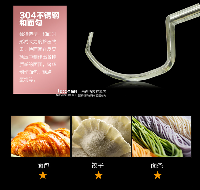 樂(lè)創(chuàng)B07 7升鮮奶機(jī) 商用和面 攪拌廚師家用打蛋 奶油打發(fā)