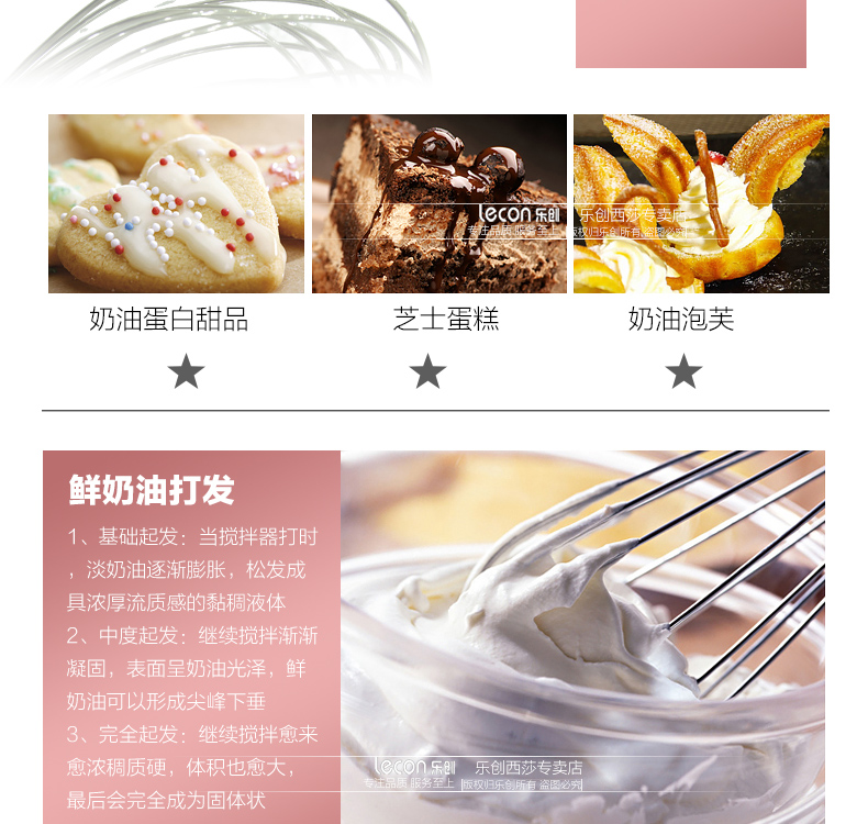 樂(lè)創(chuàng)B07 7升鮮奶機(jī) 商用和面 攪拌廚師家用打蛋 奶油打發(fā)