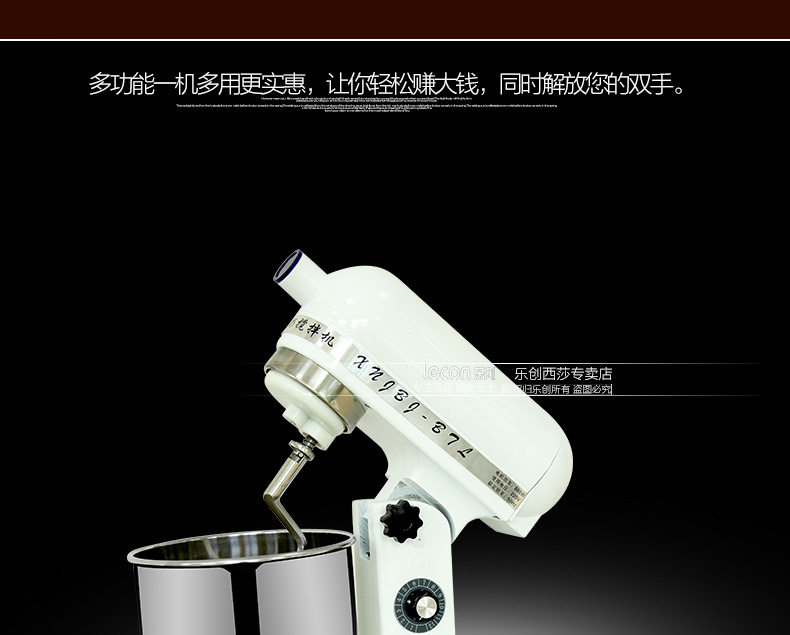 樂(lè)創(chuàng)B07 7升鮮奶機(jī) 商用和面 攪拌廚師家用打蛋 奶油打發(fā)