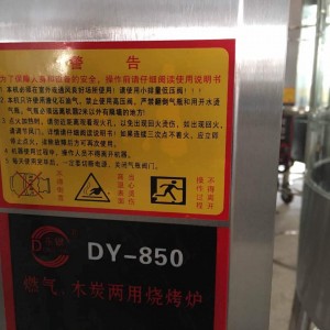 廠家商用850雙層烤禽烤鴨爐自動(dòng)旋轉(zhuǎn)燃?xì)夤咎績(jī)捎每倦u鴨機(jī)器