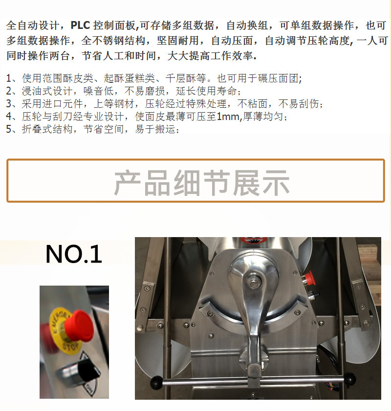 旭眾廠家直銷Z-520商用不銹鋼滾筒可折疊式月餅酥餅起酥機批發(fā)
