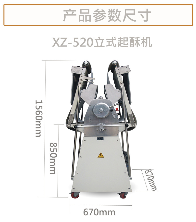 旭眾廠家直銷Z-520商用不銹鋼滾筒可折疊式月餅酥餅起酥機批發(fā)