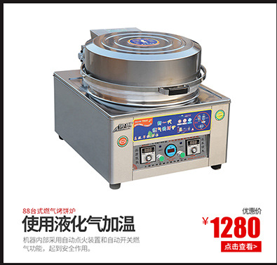 廠家直銷商用電餅鐺雙面加熱自動恒溫烙餅機千層餅醬香餅機電熱